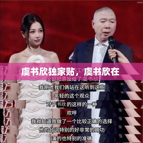 意气风发 第4页