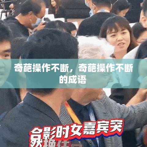 矫枉过正 第3页