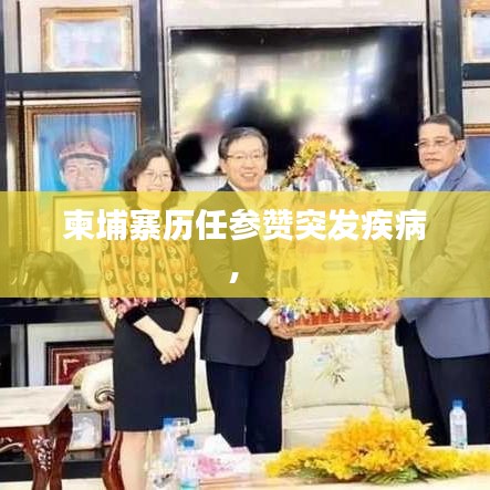 中式台球桌 第97页