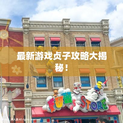 比张比李 第3页