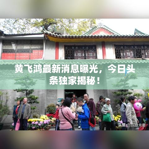 刬旧谋新 第3页