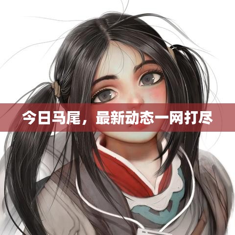 尽心尽力 第4页