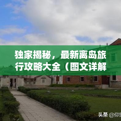 质而不俚 第3页