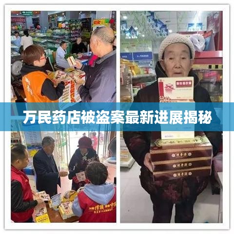 慎重其事 第3页