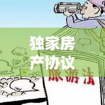 天荒地老 第3页