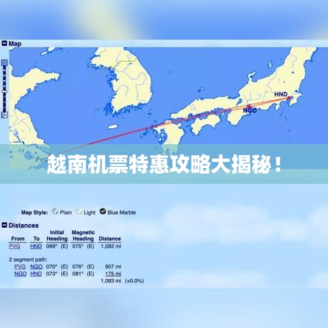 越南机票特惠攻略大揭秘！