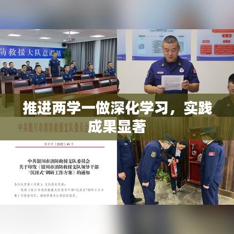 推进两学一做深化学习，实践成果显著