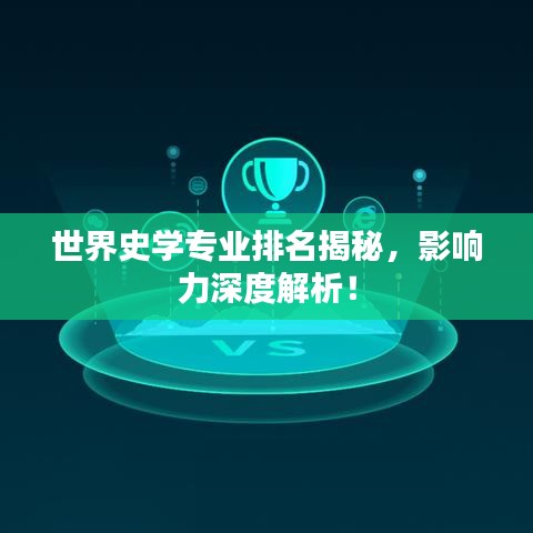 飞扬跋扈 第4页