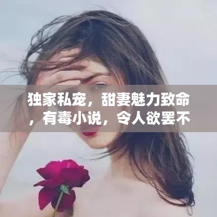 心慌意乱 第3页