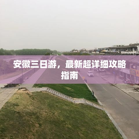 火伞高张 第3页