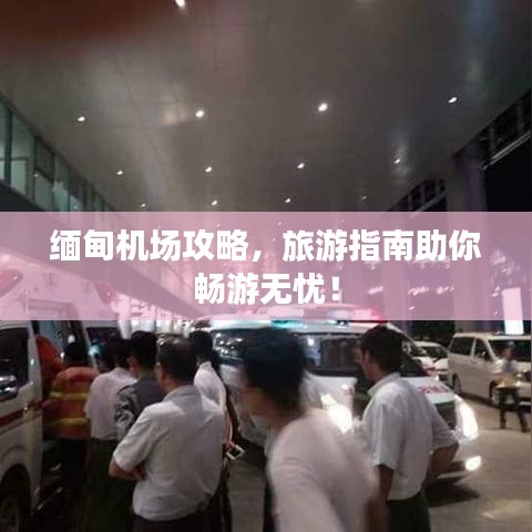 权贵显要 第3页