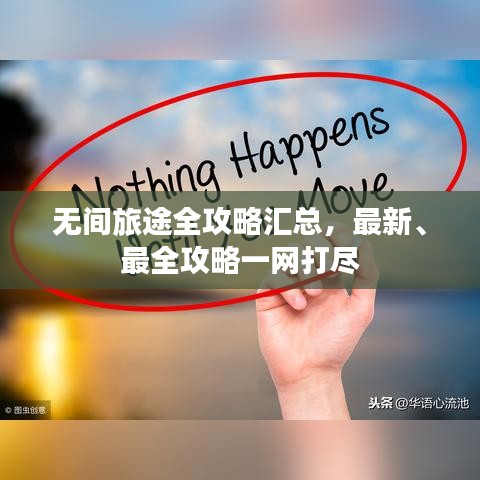 血脉喷张 第3页