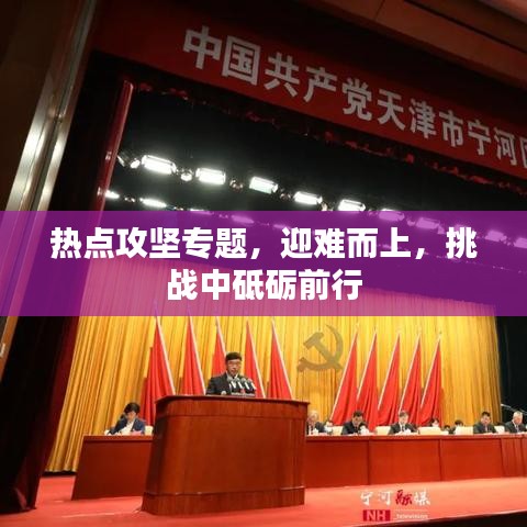 蛾眉曼睩 第3页