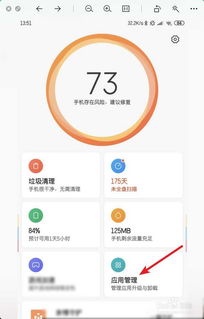如何彻底卸载彩猫官方下载，平衡策略实施_Hybrid_v2.581并清理所有残留文件和注册表