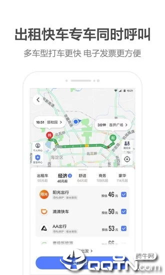 高德地图哪个版本好用？全面解读策略数据试用版_v3.415深度评测