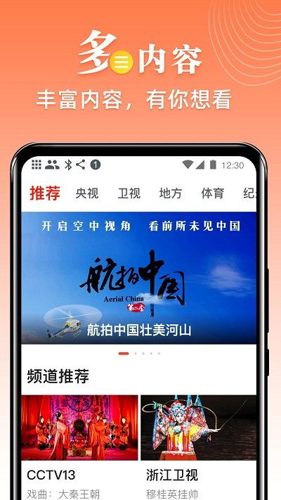 爱看电视TV版本升级，动态评估说明XT_v1.985——免费且强大的全新体验