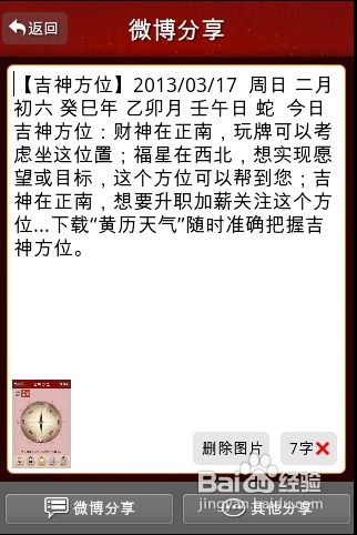 91黄历天气老版本,数据驱动计划解析|kit_v1.230