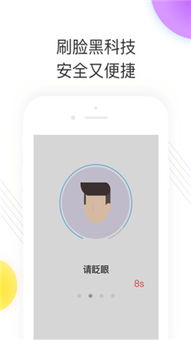 沃钱包新版本,数据决策执行_探索版_v7.532