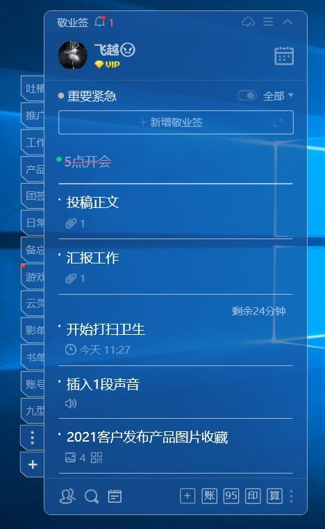 PC版本万能钥匙，数据驱动策略设计理财版_v3.438核心功能清单