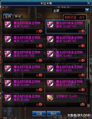 网络安全顾问眼中的安全软件dnf90版本圣物，实地数据分析计划_标配版_v6.322，深度分析与评价