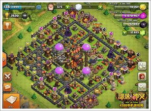 三足鼎立 第3页