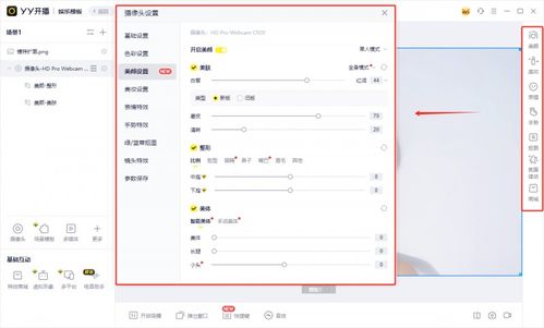 YY开播最新版本，平衡策略指导特供款_v5.579软件介绍