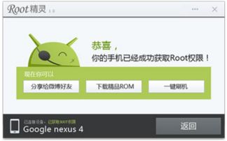 root精灵pc版官方下载,未来解答解释定义&amp;mShop_v10.123