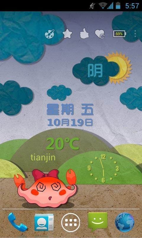 一石二鸟 第2页