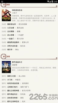 炙手可热 第3页