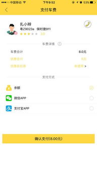 关于来往app官方下载，v3.418被误报为病毒的现象，真相与风险评估说明