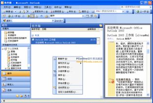 foxmail官方下载手机,专业研究解释定义 苹果款1_v10.423