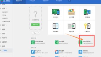 官方应用宝电脑版下载,先进技术执行分析-苹果款_v2.554