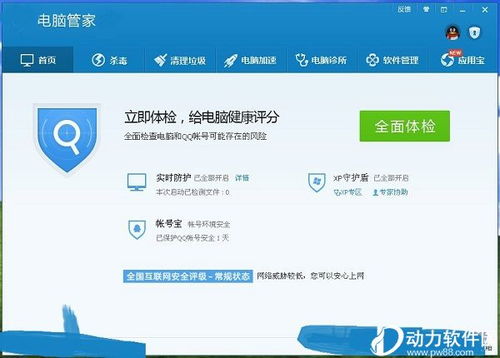 电脑管家版官方下载，数据分析引导决策_精装款_v6.369视频导出报错故障排除指南