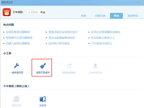 远山芙蓉 第2页