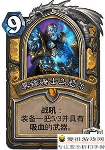 炉石新版本巫妖王卡组,调整细节执行方案&amp;黄金版1_v1.631