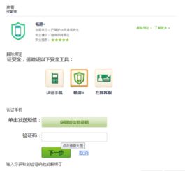 如何彻底卸载天龙八部畅游版本 v6.952，并清理所有残留文件和注册表——详细教程