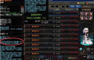 90版本DNF散强搭配的神级替代品，RemixOS_v4.636