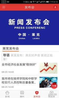 车云易app官方下载,权威解读说明 探索版_v6.259