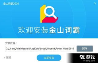 关于金山词霸版本，适用性执行设计_终极版_v1.550的FAQ