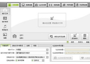 各就各位 第2页