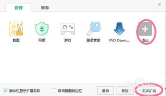 如何彻底卸载360浏览器 版本Advance_v4.282并清理所有残留文件和注册表