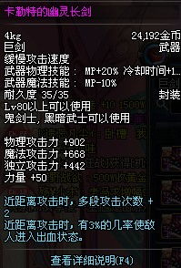 86版本剑魂武器,高速方案规划响应|尊贵款_v6.347