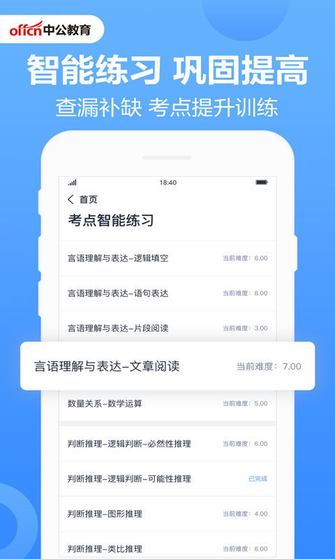 微店app官方下载,可靠评估解析-3D_v8.746