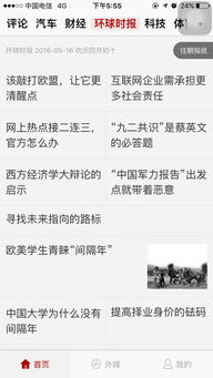 独出新裁 第2页