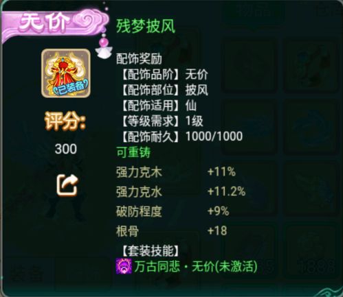 大话2手游版本的,快速响应策略方案&amp;N版_v1.828