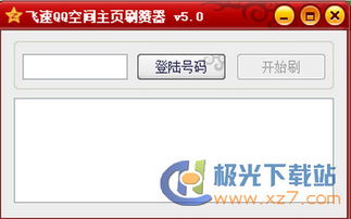 空间秒赞软件官方下载,高速响应设计策略-Harmony_v4.194