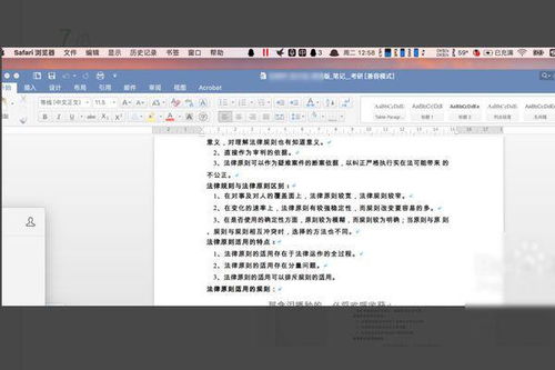 办公文档软件官方下载，专家解答解释定义_QHD_v8.262秘籍！你不知道的五大高级技巧与隐藏功能
