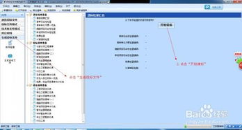 江苏新点软件官方下载,实时更新解释定义&amp;pack1_v7.835