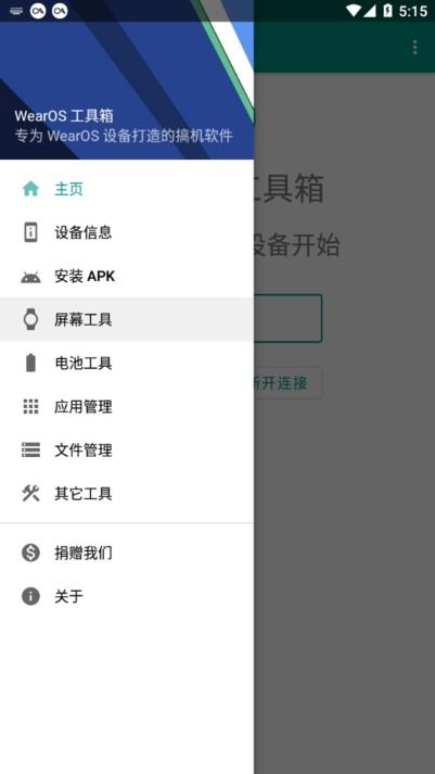 键盘连点器官方下载,数据解析说明|WearOS_v10.342