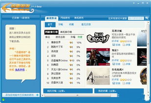 迅雷游戏版官方下载,经典案例解释定义&amp;S_v1.846